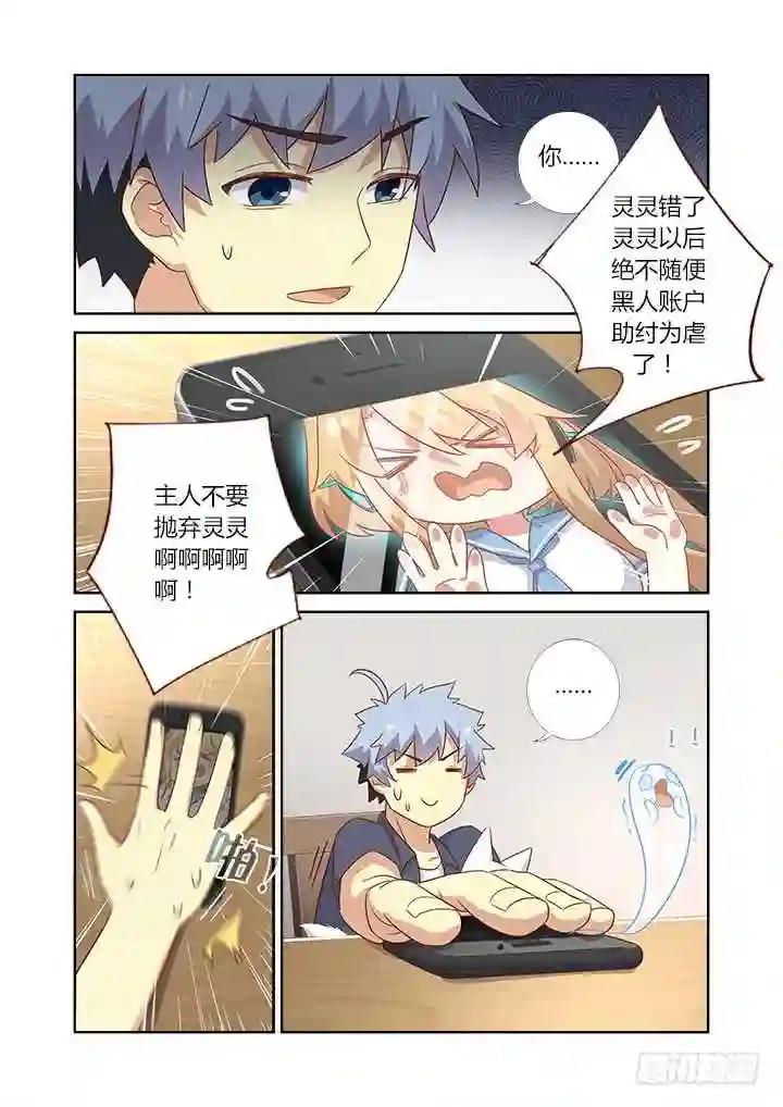 369.疯了 第10页