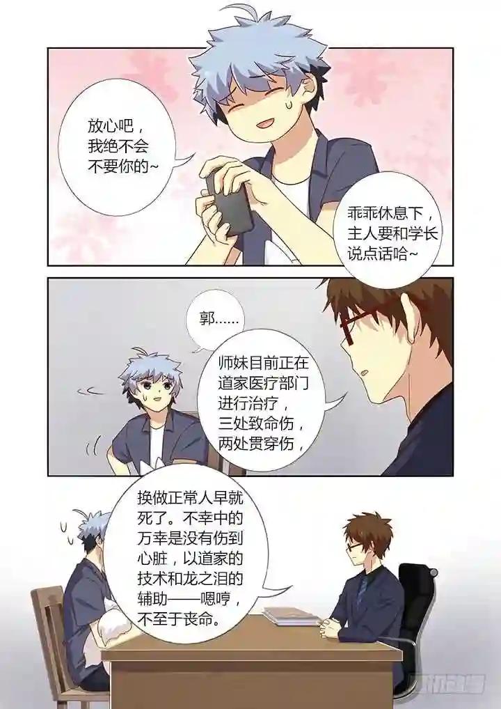 369.疯了 第11页