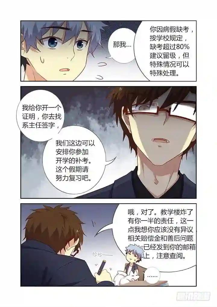 369.疯了 第12页