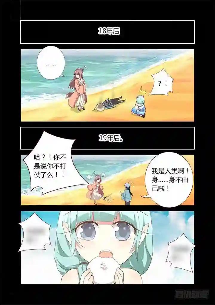 197.想长大 第7页