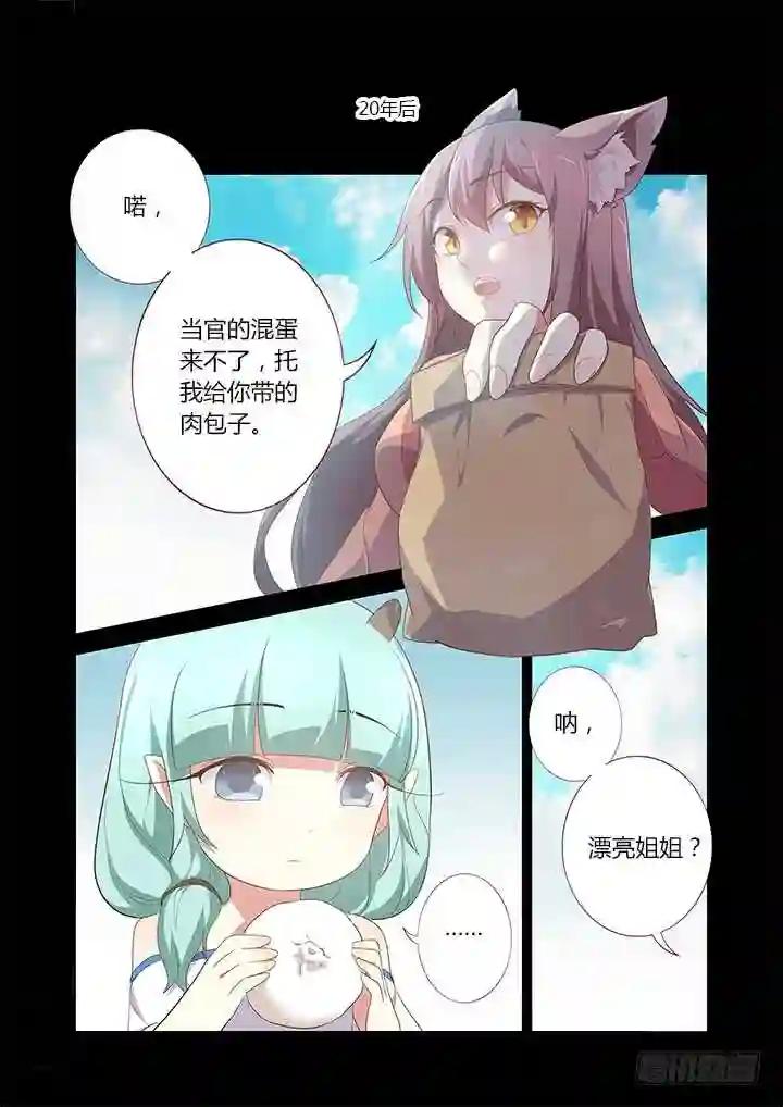 197.想长大 第8页