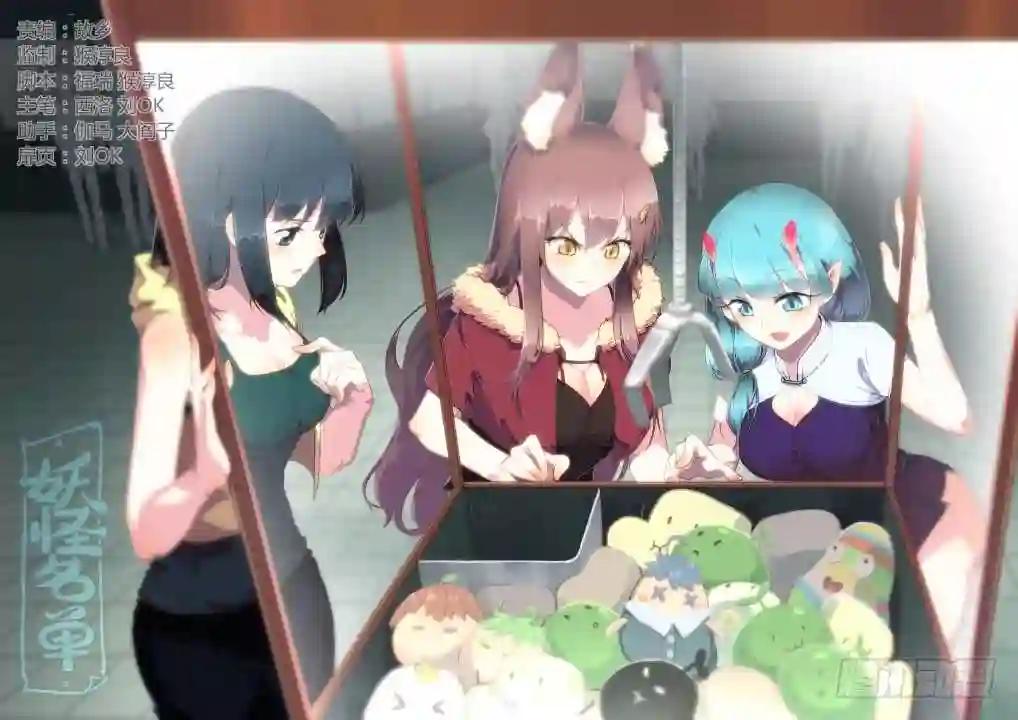 261.特效的一话 第1页