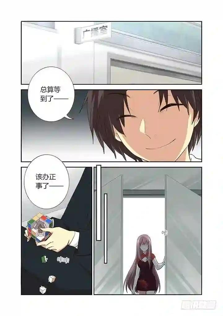 261.特效的一话 第2页
