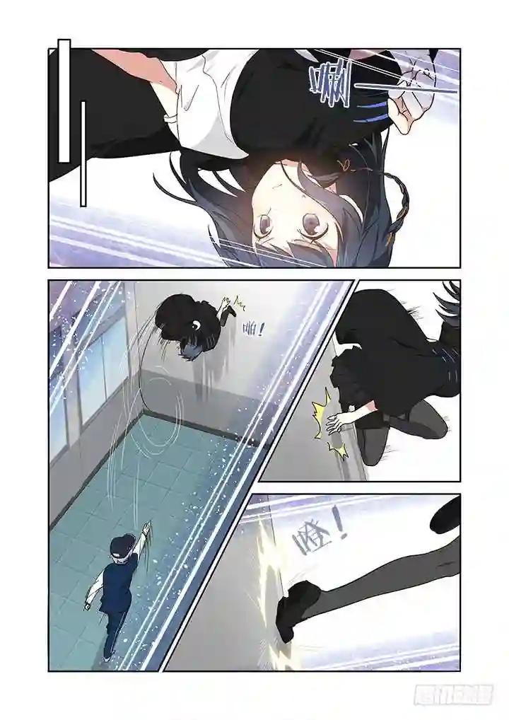 261.特效的一话 第7页