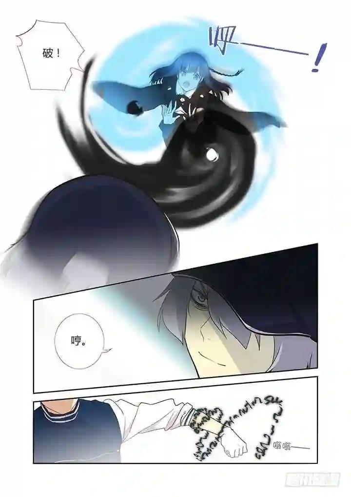 261.特效的一话 第8页