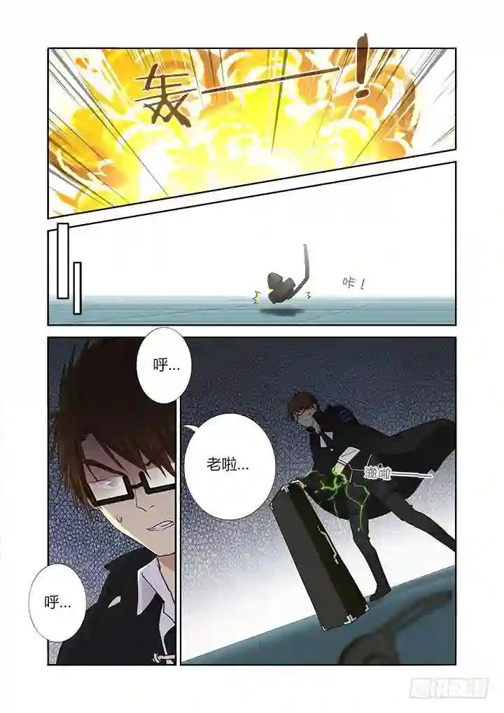 261.特效的一话 第11页