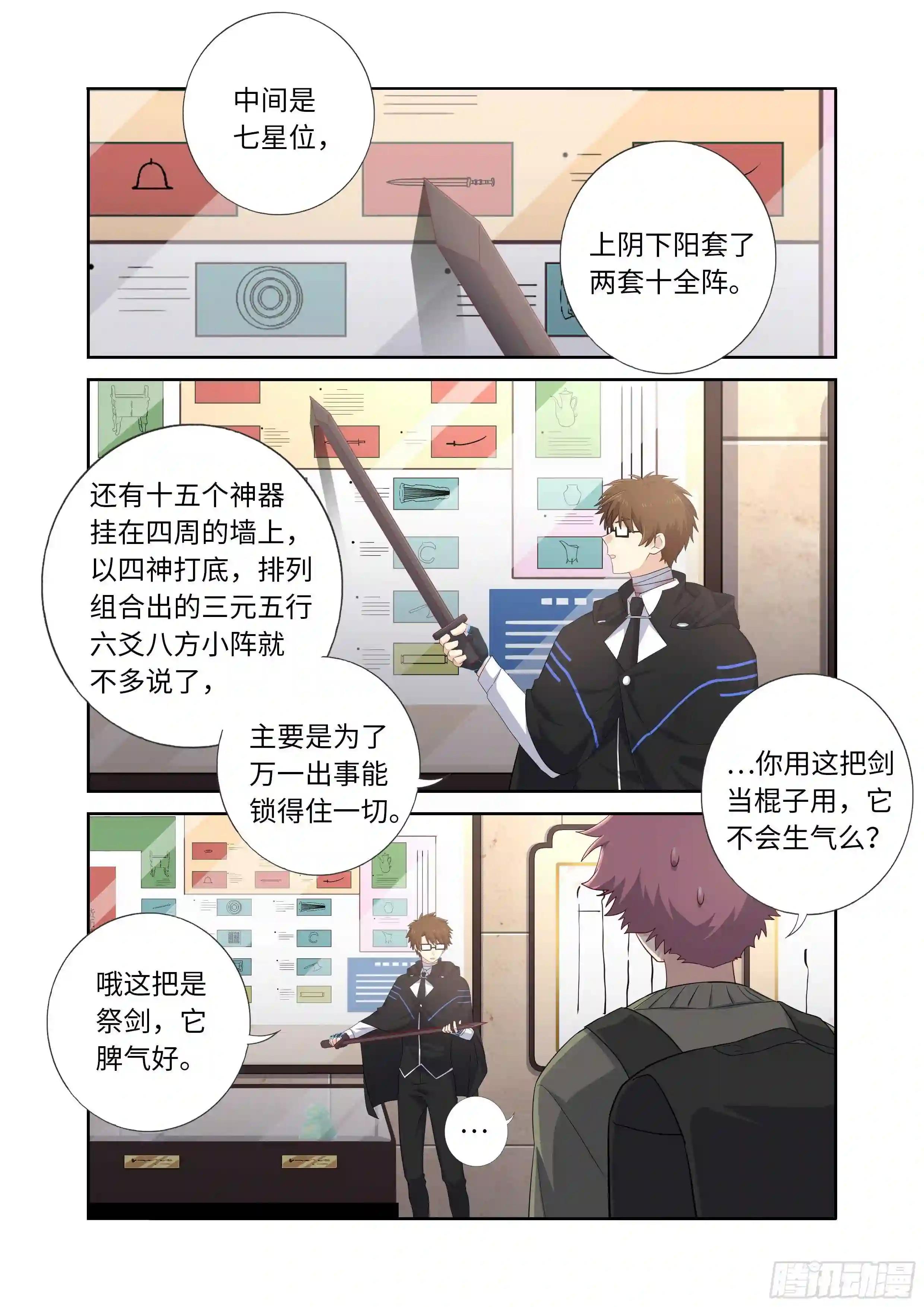 494.请剑 第1页