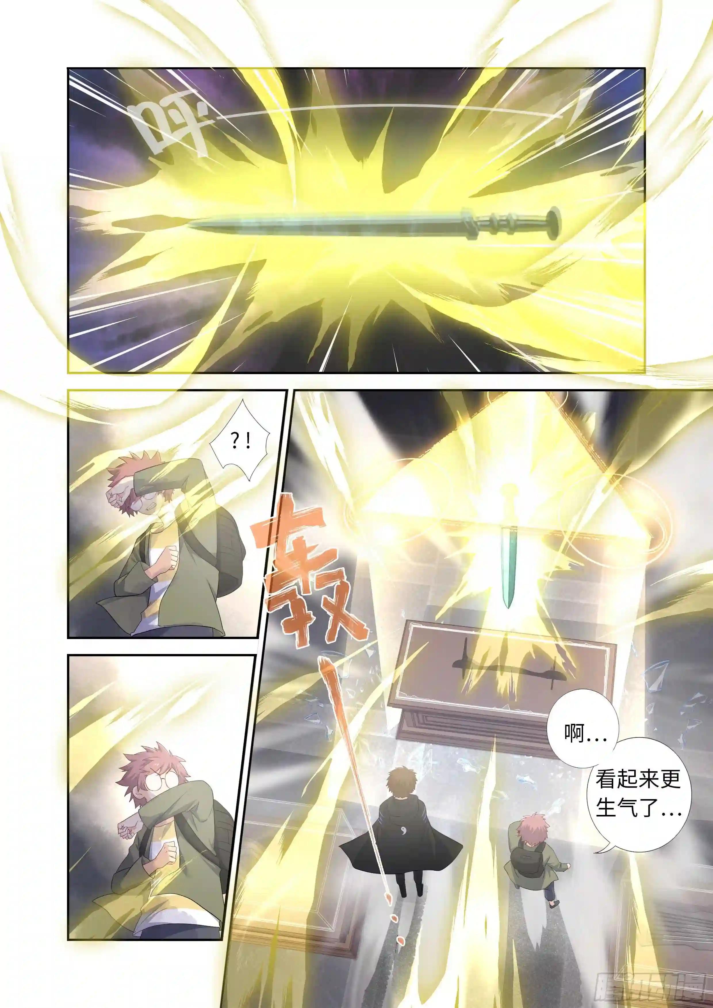 494.请剑 第10页