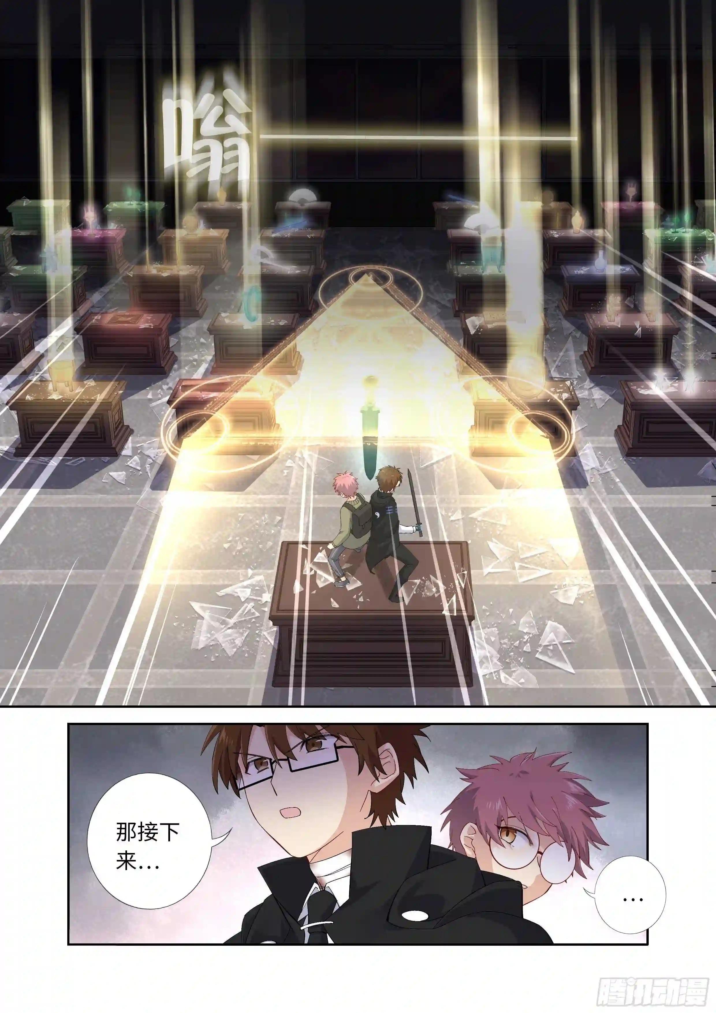 494.请剑 第12页