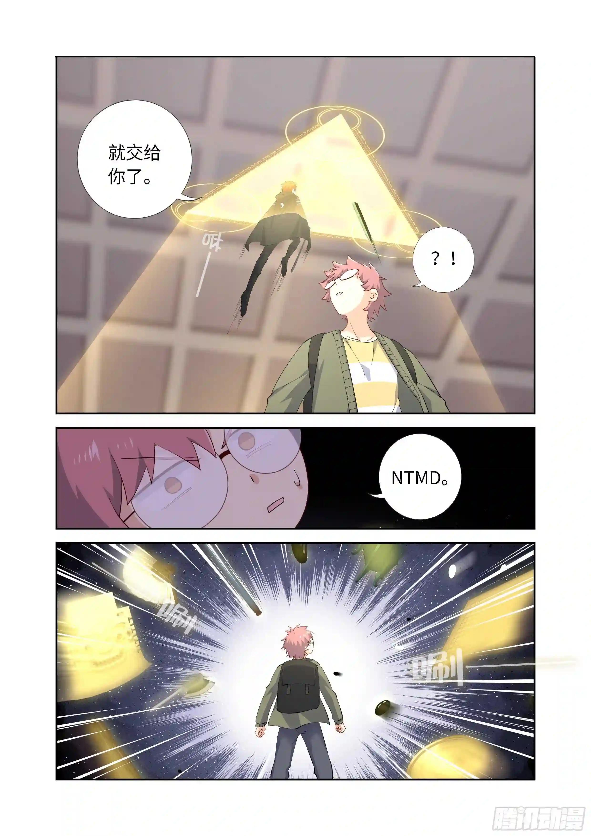 494.请剑 第13页