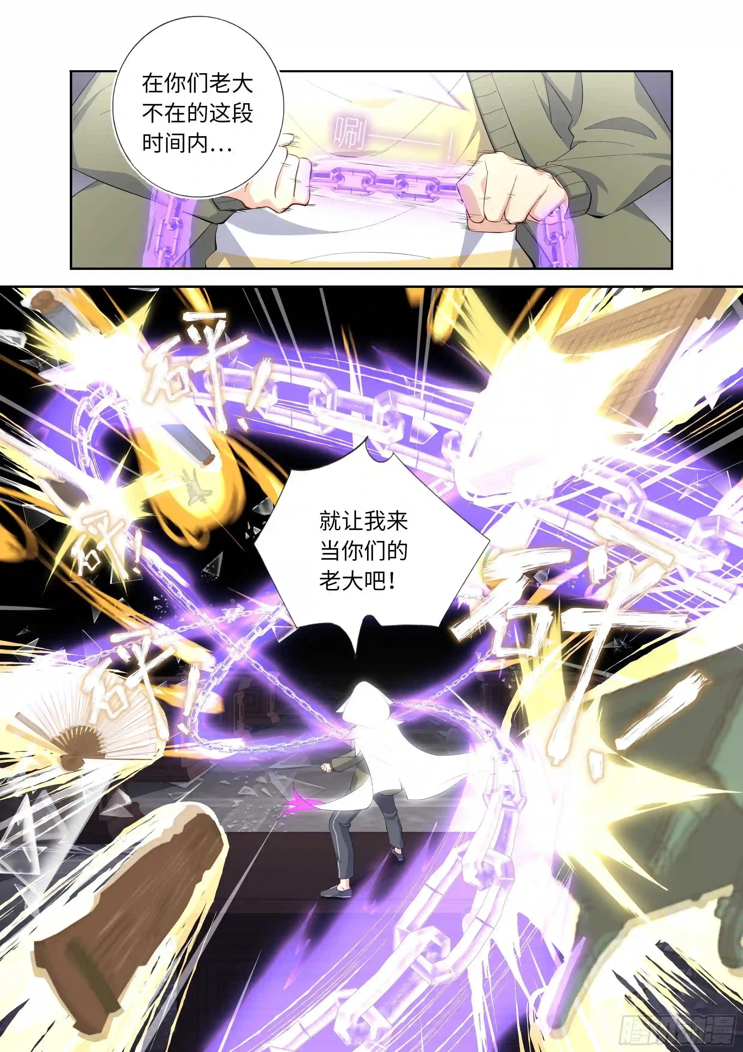 494.请剑 第16页