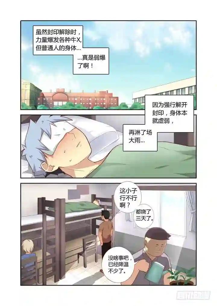 72.上铺的兄弟 第1页