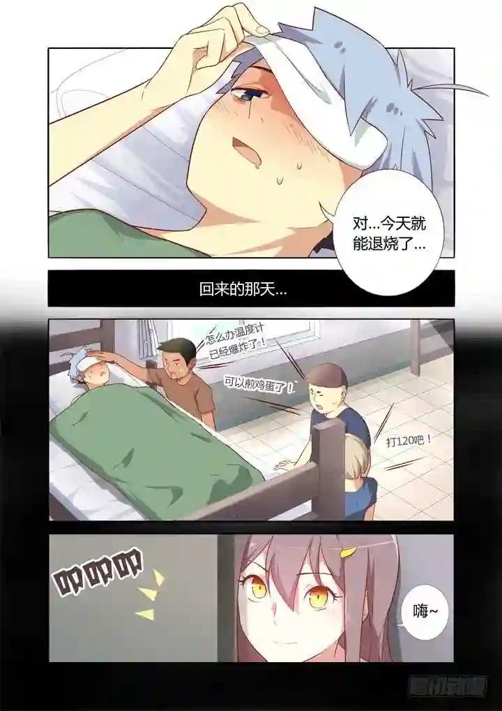 72.上铺的兄弟 第2页