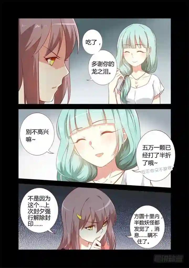 72.上铺的兄弟 第6页