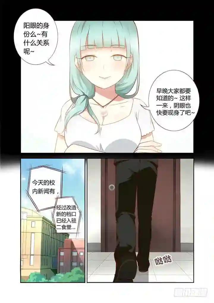 72.上铺的兄弟 第7页