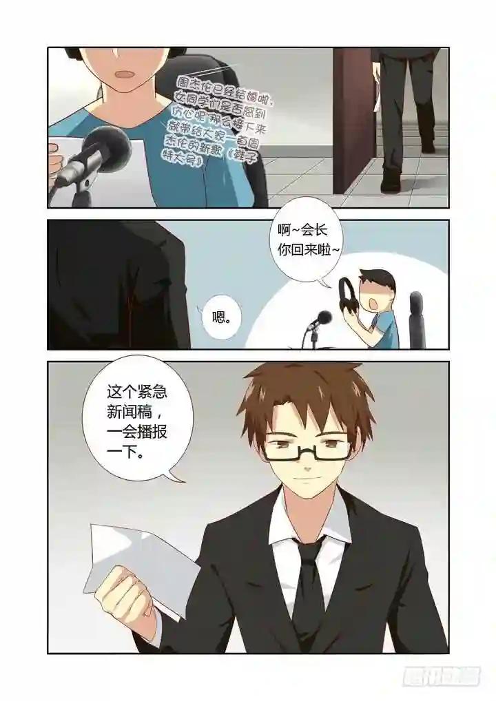 72.上铺的兄弟 第8页