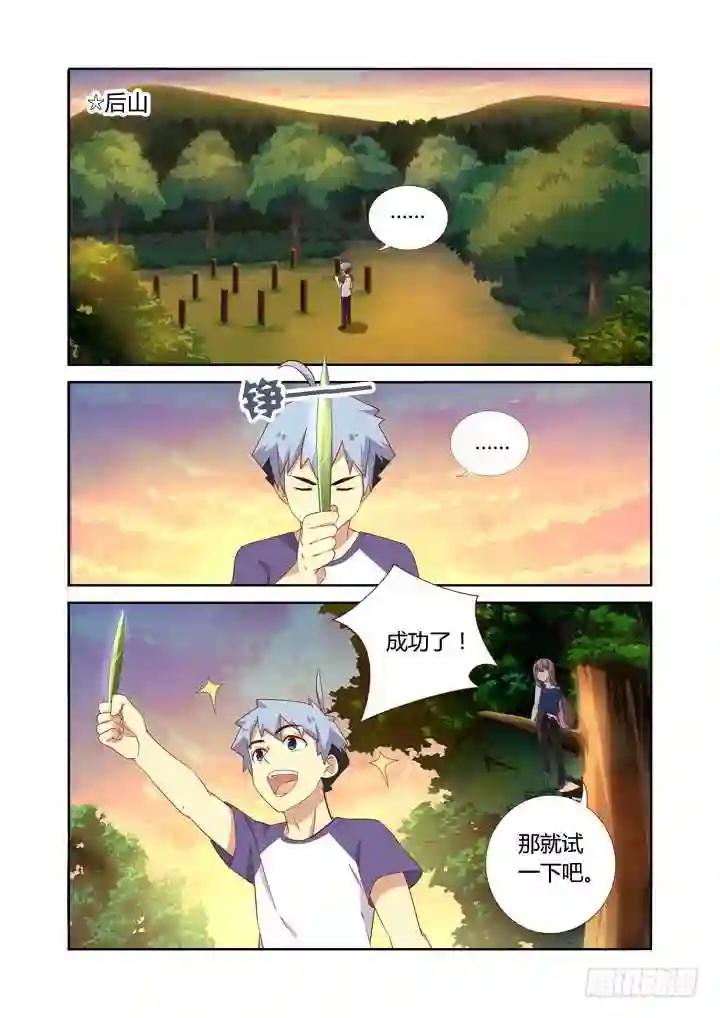 84.作战开始 第1页