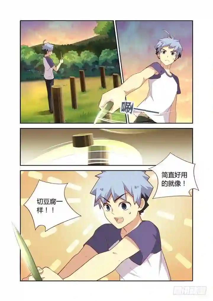 84.作战开始 第2页