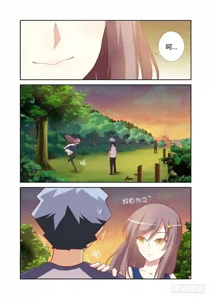 84.作战开始 第4页