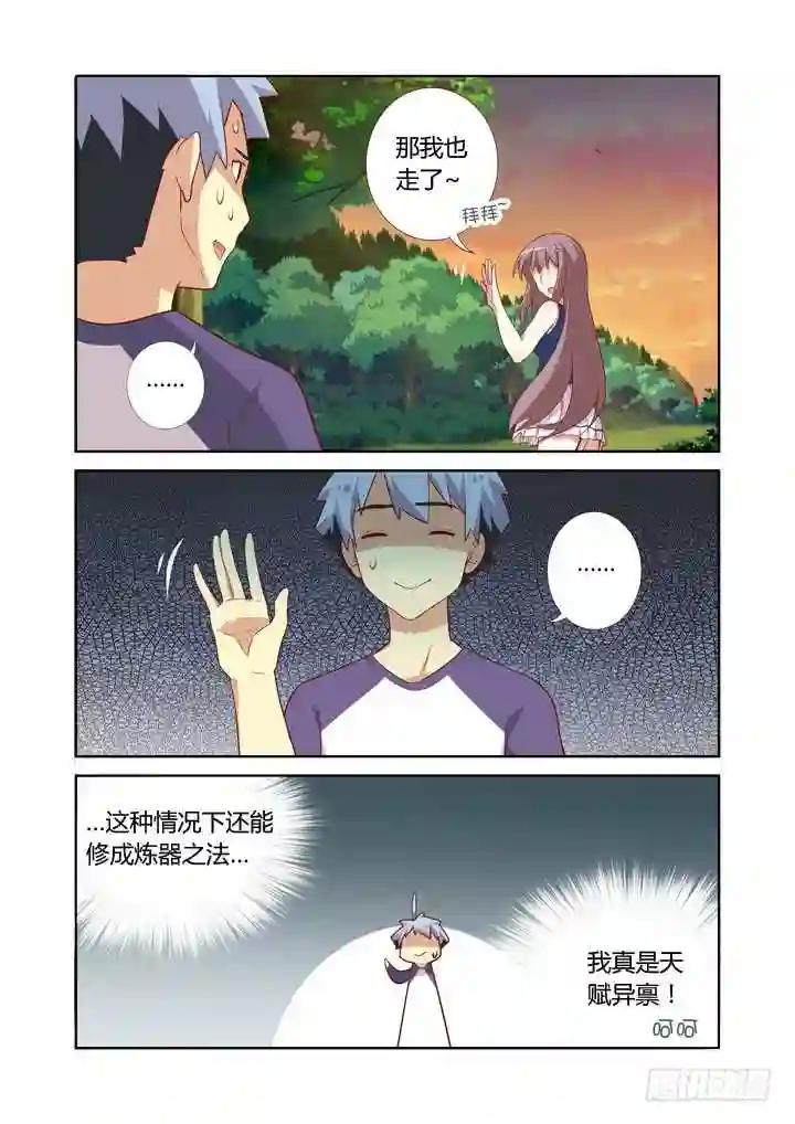 84.作战开始 第5页
