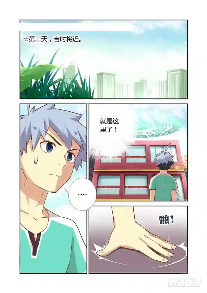 84.作战开始 第6页