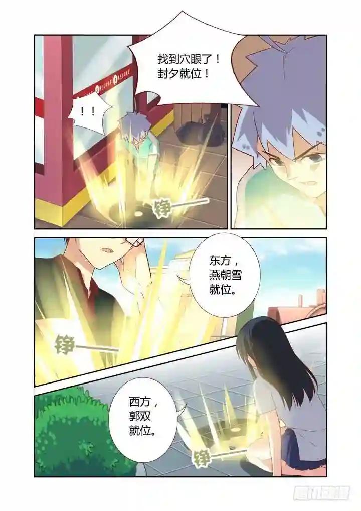 84.作战开始 第7页