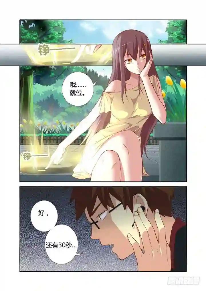 84.作战开始 第8页