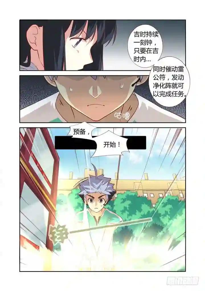 84.作战开始 第9页