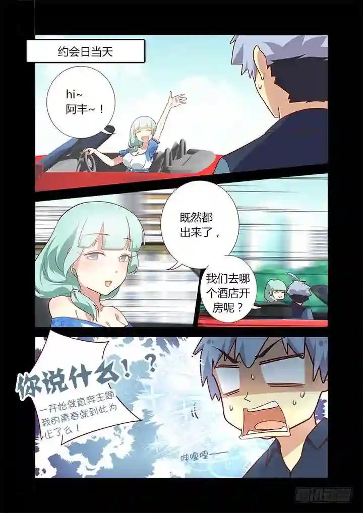 180.原来! 第1页