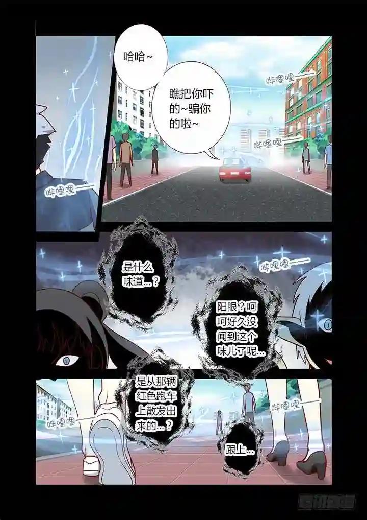 180.原来! 第2页