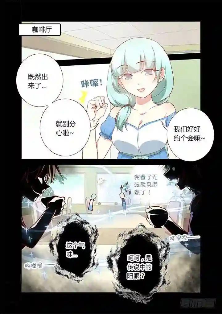 180.原来! 第3页