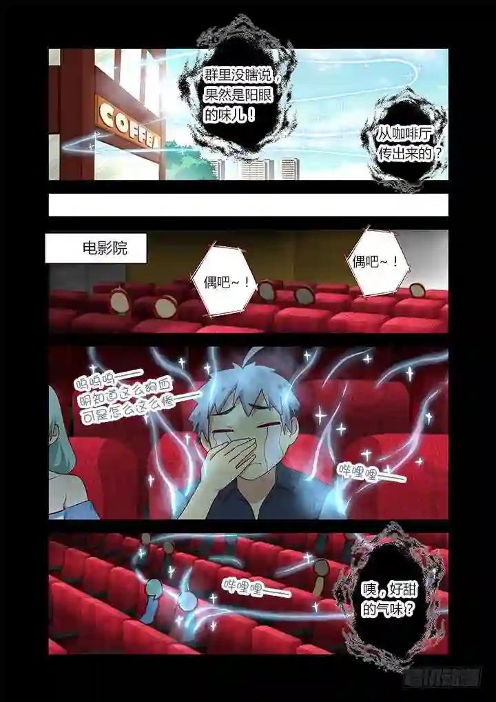 180.原来! 第4页