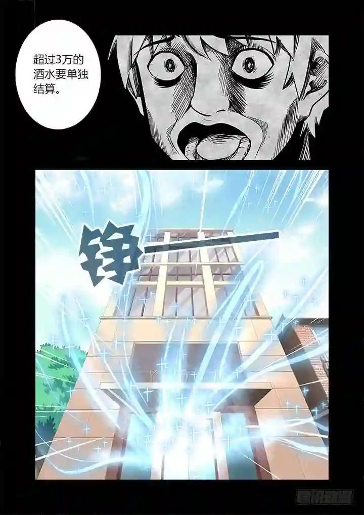180.原来! 第6页