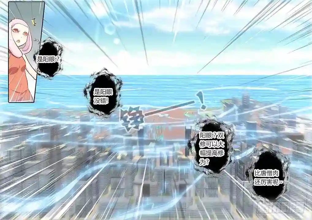 180.原来! 第7页
