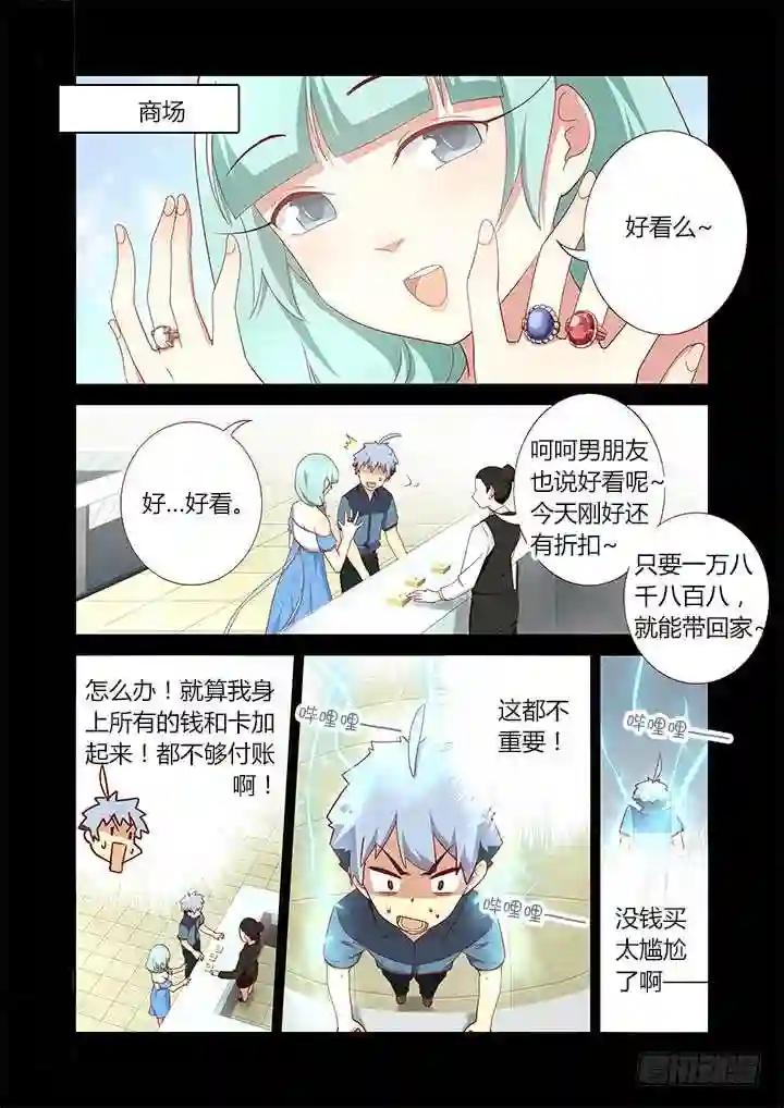 180.原来! 第8页