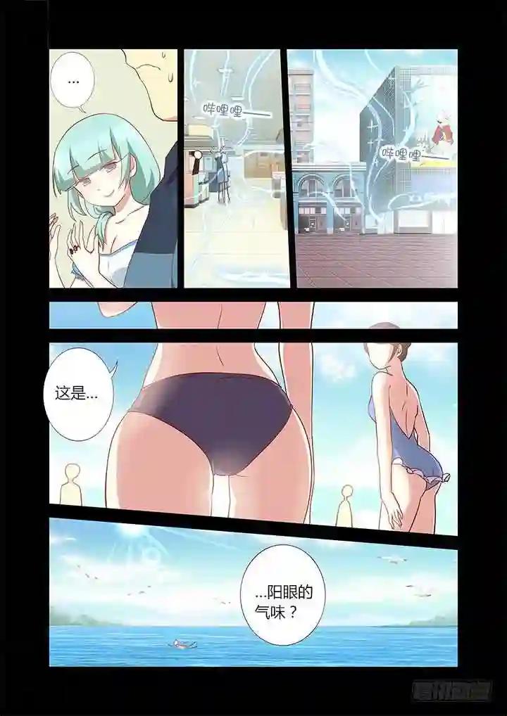 180.原来! 第9页