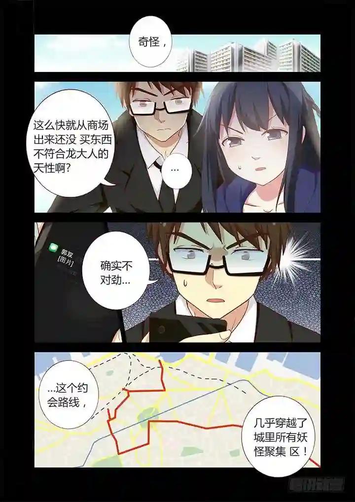 180.原来! 第10页