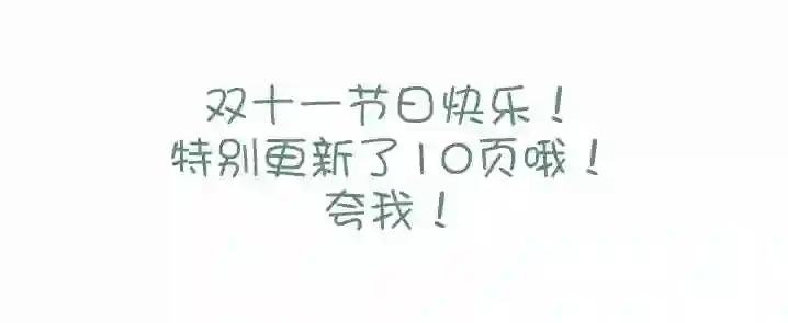 180.原来! 第11页