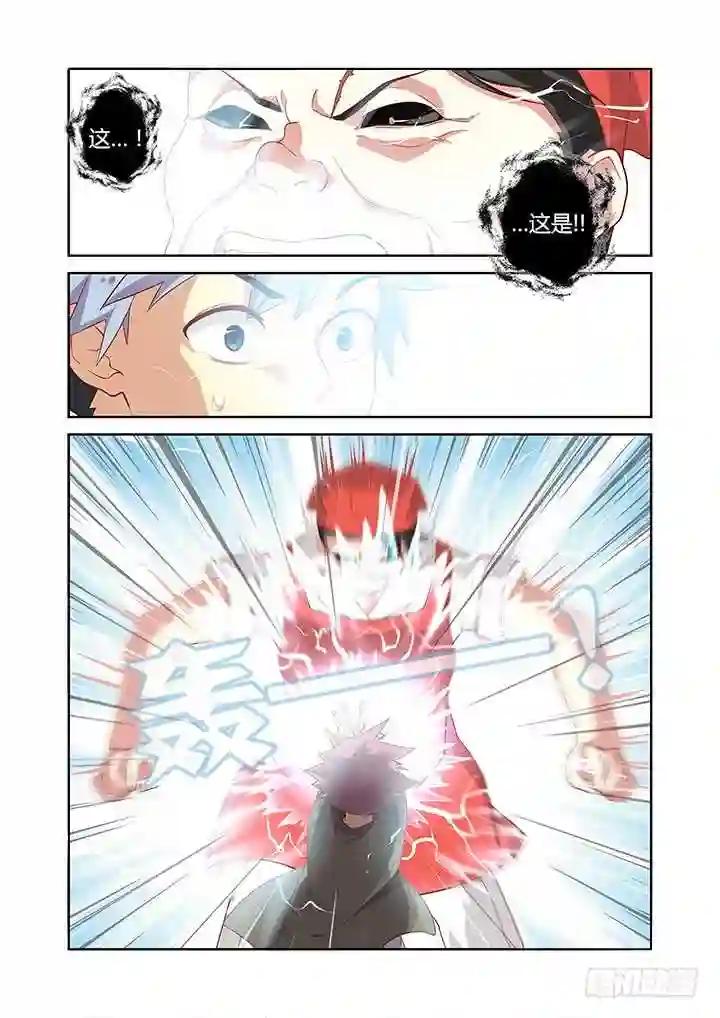 88.雷云 第4页
