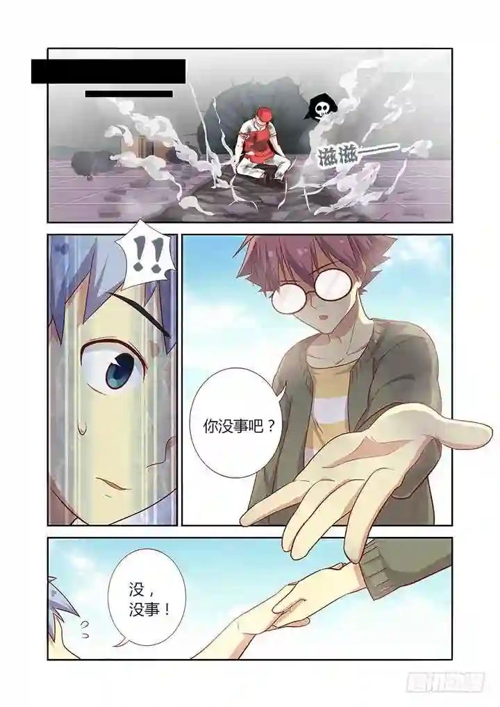 88.雷云 第5页