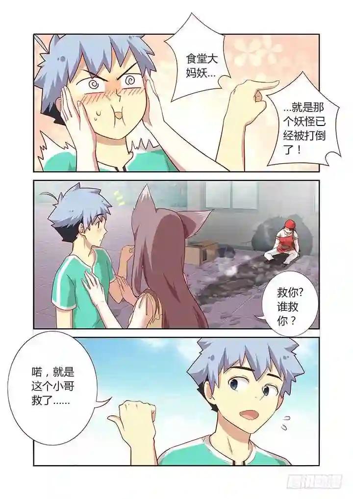 88.雷云 第7页