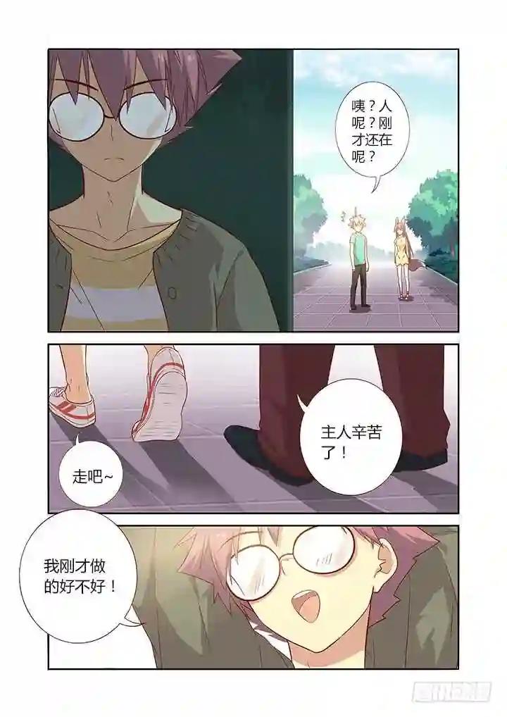 88.雷云 第8页
