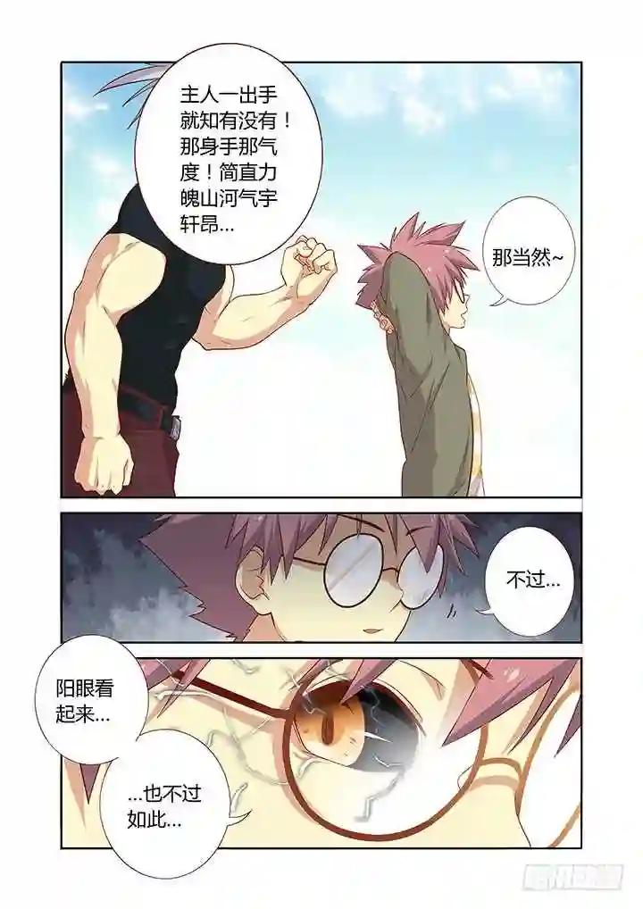 88.雷云 第9页