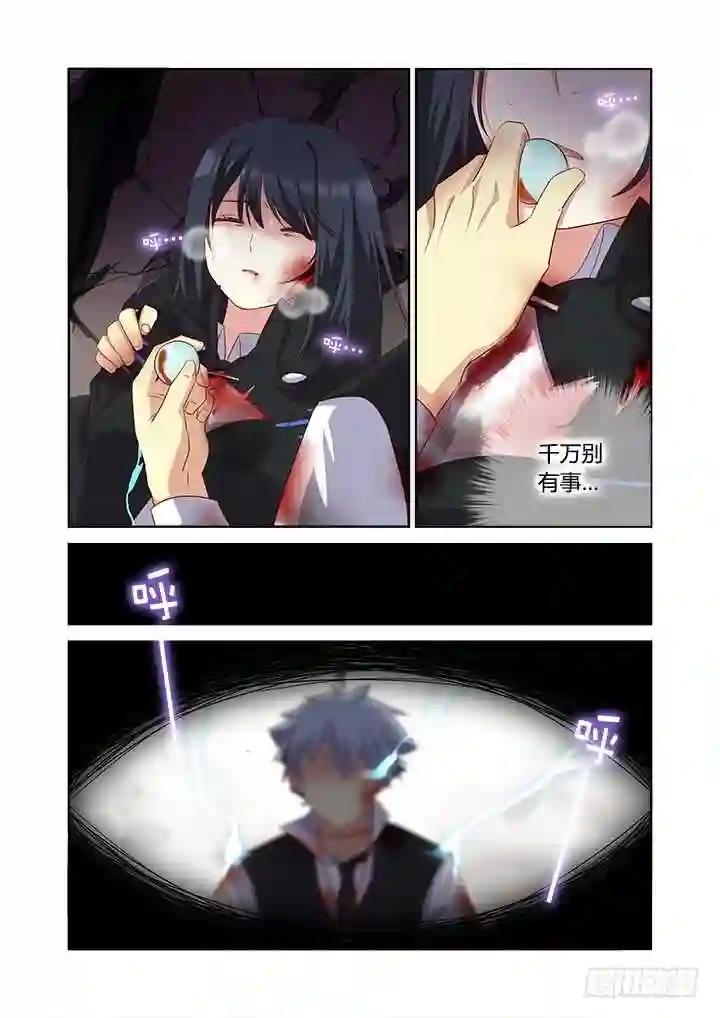 347.交给我 第3页