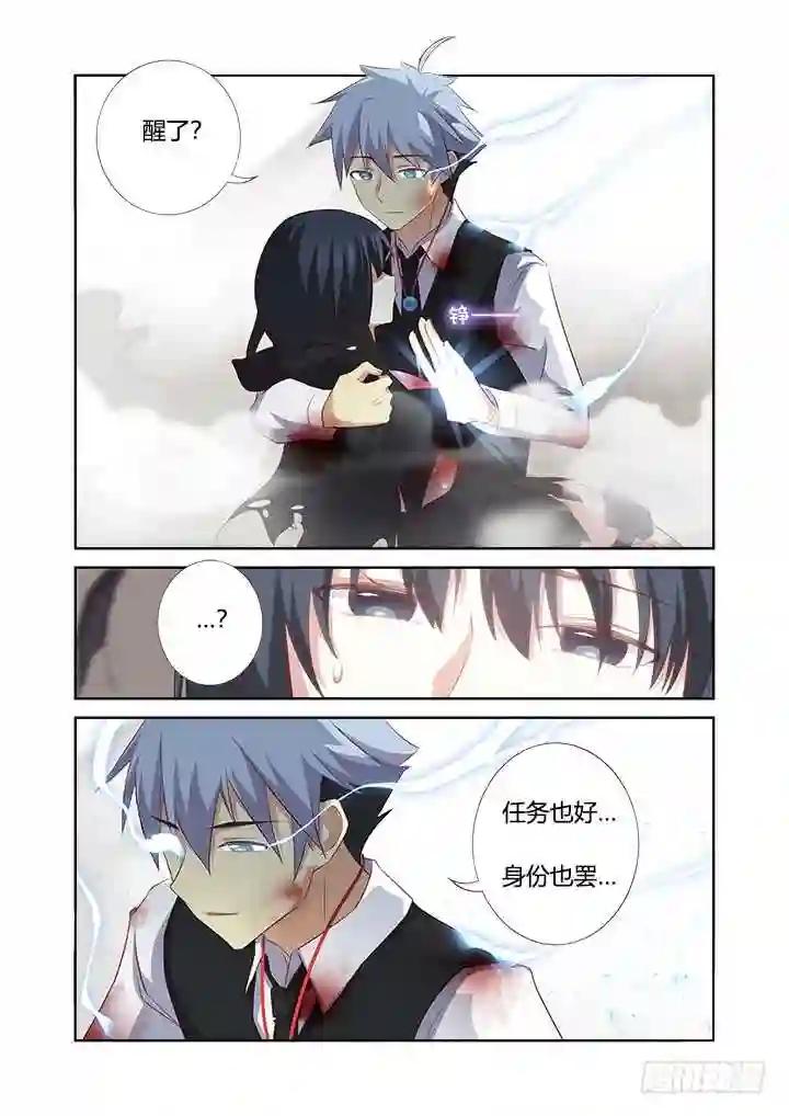 347.交给我 第4页