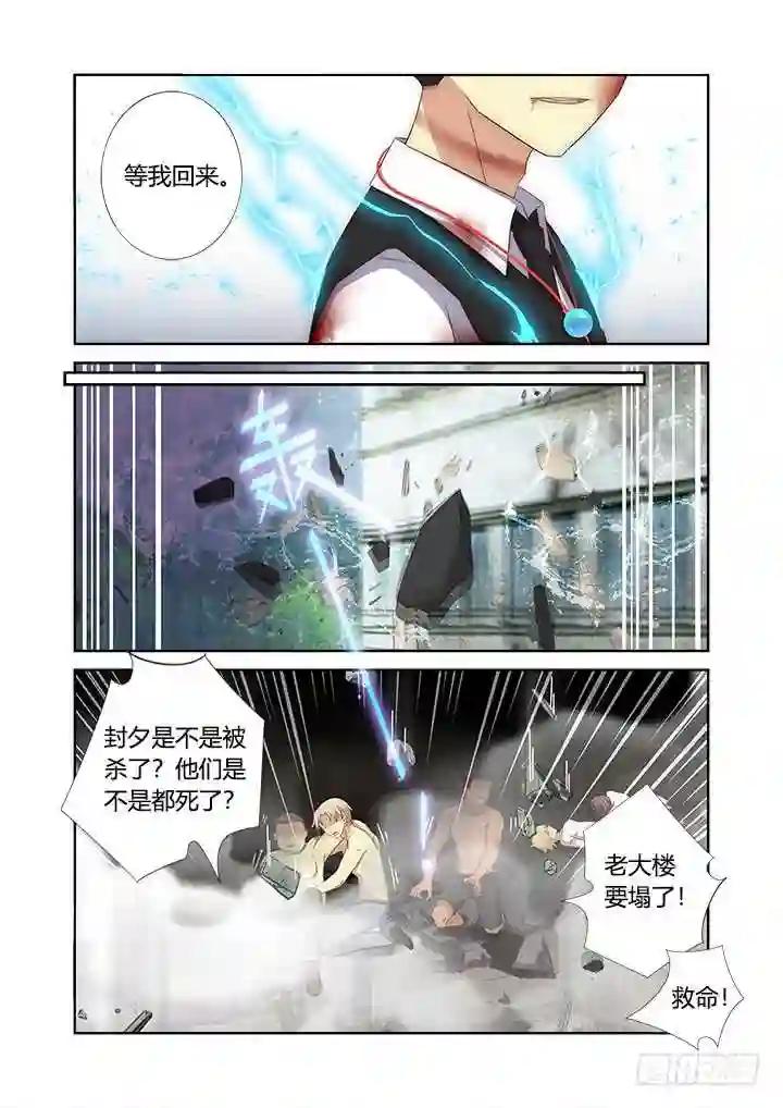 347.交给我 第6页