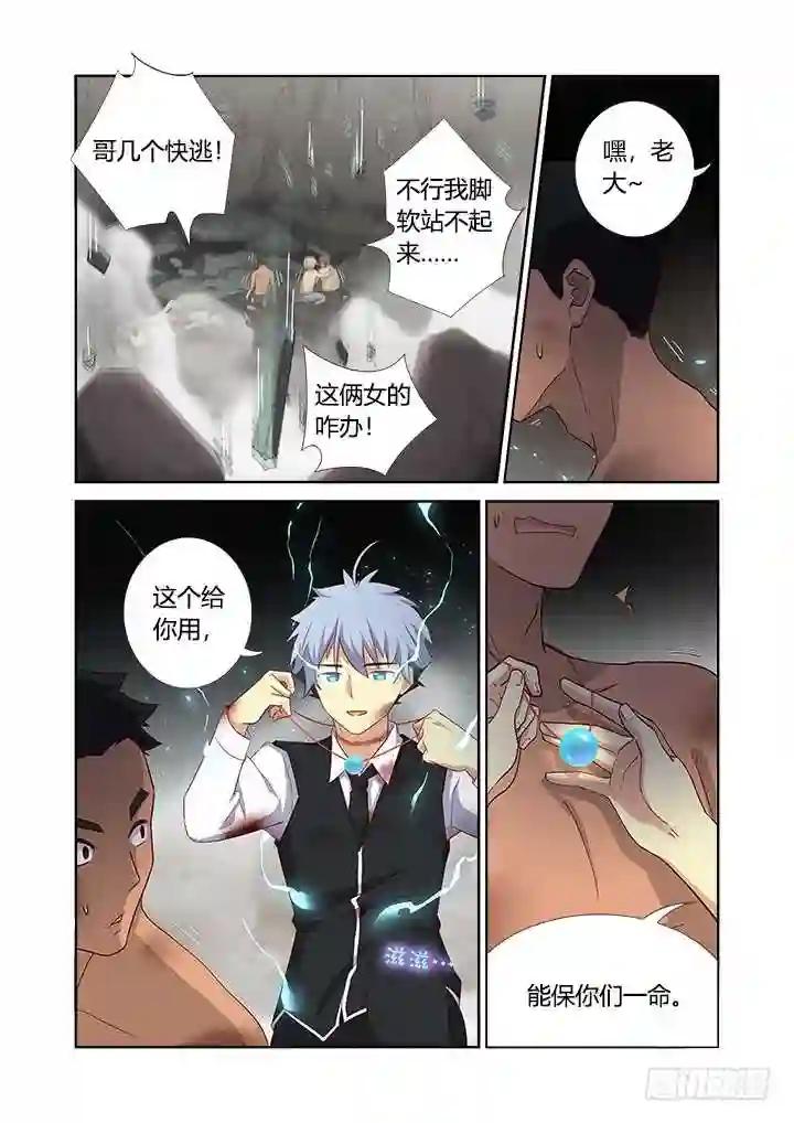 347.交给我 第7页