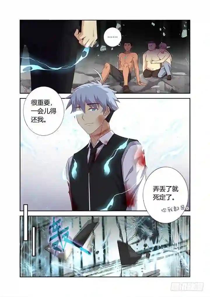 347.交给我 第8页