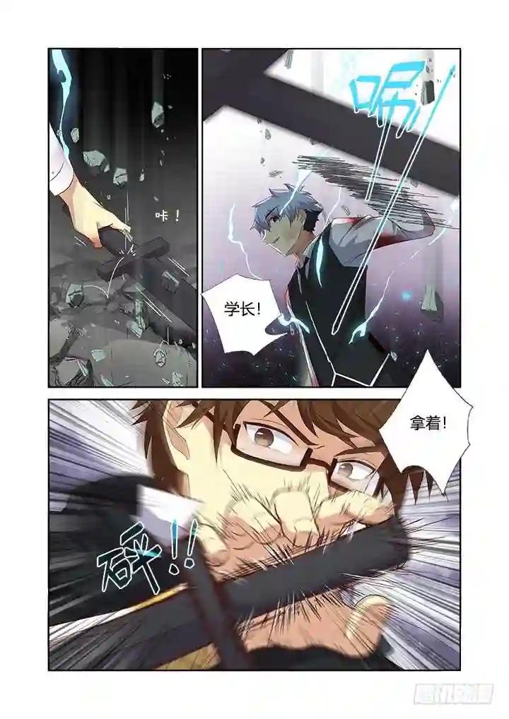 347.交给我 第9页