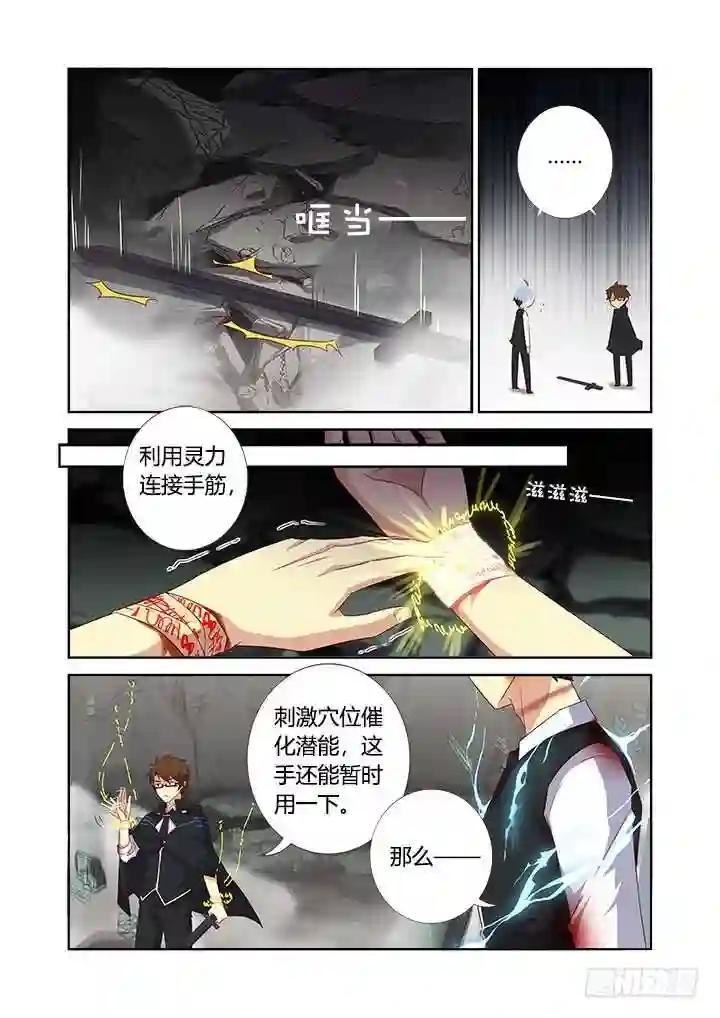 347.交给我 第10页